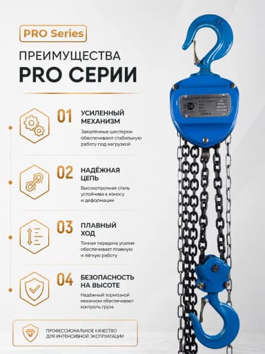Таль ручная шестеренная TOR ТРШ C 2,0ТХ12М PRO (для тяжелых работ) — фото 8