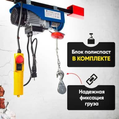 Таль электрическая TOR PA 125/250 кг 12/6 м — фото 8
