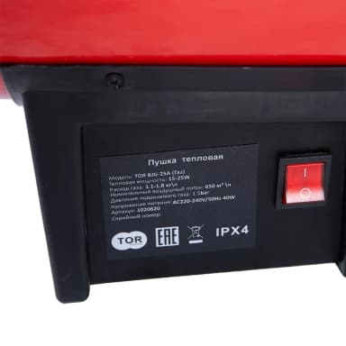 Пушка тепловая газовая 25 кВт TOR BJG-25A — фото 6